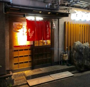 ぢどり亭 若く個性的な店長が作る本物の地鶏を食べてみませんか？　店長の本来の姿は^_^;　祇園くらがり通り