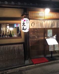 先斗町 京おばんざい えん 美人女将さんと美味しい料理に舌鼓 出会いに感銘を受けた日