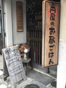 円屋でお昼ごはん