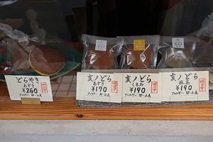 どらやき亥ノメ