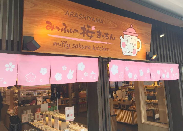 みっふぃー桜ベーカリー ＠京都・嵐山「カフェとパン」実食レビュー