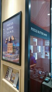 プレスバターサンド京都 ★★★☆☆【京都】