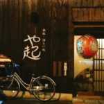 京都グルメレポート220「や起」だるま明太もちチーズ焼き