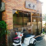 京都グルメレポート221「味平」天鍋