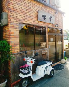 京都グルメレポート221「味平」天鍋