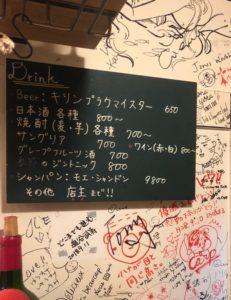 元漁師の店　YonaYona(夜な夜な)　新鮮な舞鶴漁港直送の新鮮な魚が食べられる店　2号店は酒パンダ(*^。^*)