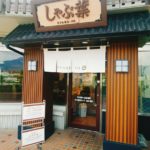 京都グルメレポート226「しゃぶ葉」三元豚食べ放題ランチ