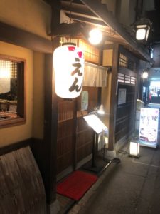 京のおばんざいと酒いろいろ えん 美人女将と美味い料理　常連客にならずにいられない魅力たっぷりの店