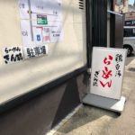宇治伊勢田 鶏白湯 らーめん ぎん琉　美味しいラーメンを食べたくて昼ランチに　久しぶりに食べてみての正直な感想！