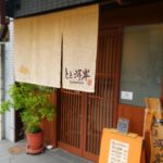 京都グルメレポート227「とと河岸」大将おまかせ定食