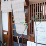 京都グルメレポート230「柳庵」きつねとじ丼セット