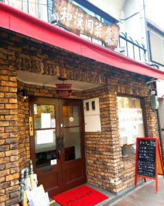 京都グルメレポート234「和漢同菜　唐朝」ユーリンチーランチ