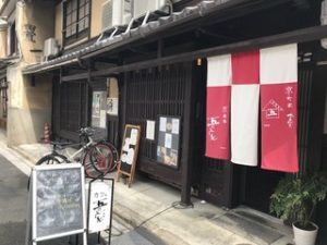 五けんしも＆ジェムハウス