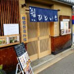 京都グルメレポート238「シムひといき」さて今日は何を食べたでしょうか？？