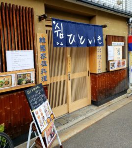 京都グルメレポート238「シムひといき」さて今日は何を食べたでしょうか？？