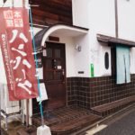 京都グルメレポート243「味処YAMADA」ハンバーグランチ