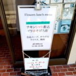 京都グルメレポート255「bar Flowers」チキントマト煮込み