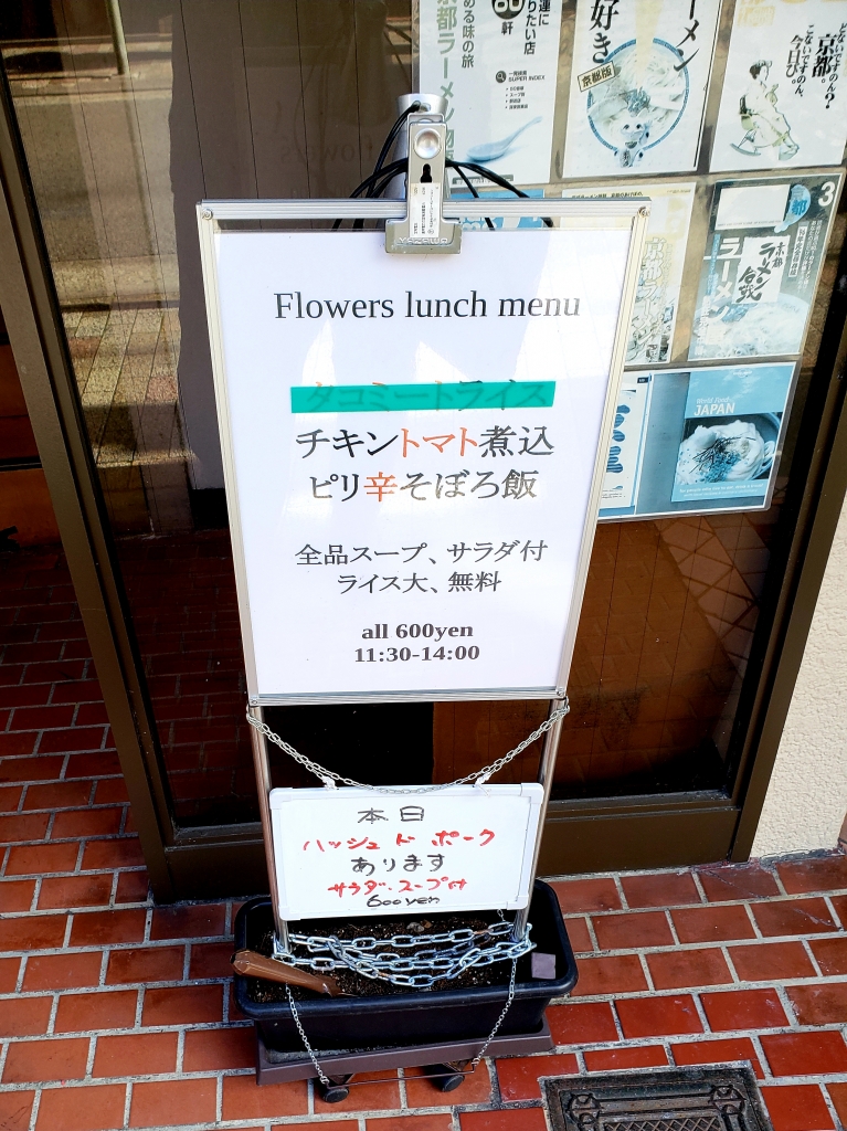 京都グルメレポート255「bar Flowers」チキントマト煮込み