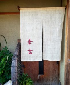 京都グルメレポート248「幸吉」牛すき鍋定食