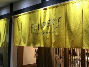 フリッパーズのパンケーキ