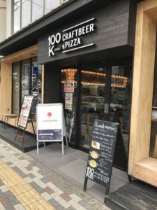 １００K（ヒャッケイ）でランチ