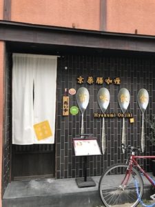 百味飲食＆カエルコーヒー