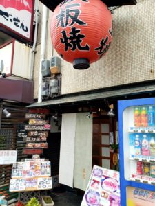 京都グルメレポート260「喜代」サーロインステーキ定食