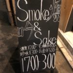 燻吟かず家(いぶしぎんかずや)豊富な日本酒と燻製料理をお手ごろな値段で楽しめる店