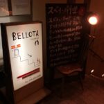 スペイン料理 ベジョータ ムアムア 過去に良い店と思った店は、やはりめちゃいい～必ず行くべき店です！