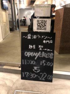 麺屋 聖 kiyo cafeのような店内でコクある完成度の高い醤油ラーメンを食べる！ミスチル好きに悪い人はいない！一乗寺ラーメン激戦区