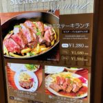 Paris 21e(パリ21区)　突然ステーキが食べたくなり突入～GREEN接骨院　寺町通りをブ～ラブラ(^^♪