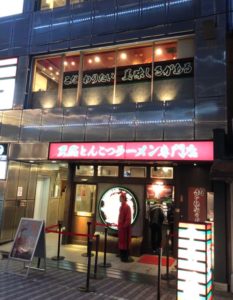 天然豚骨ラーメン 一蘭　こてつパパ初めて一蘭のラーメンを食べる。いまさら何をと思わず読んでください(^^♪