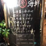 先斗町 炙り焼き かつの　家庭的なやさしい雰囲気の中、超お得な炙りセットや貝焼きを楽しめる店