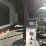 バイキング 豆乃畑