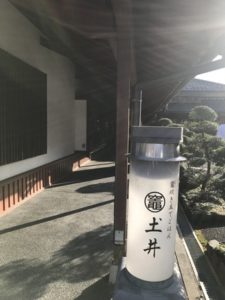 バイキング 豆乃畑