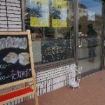 SEIKARY （セイカリー）＠京都・川端東一条「京都精華学園の高校生が作るパン屋さん」2018年9月新店オープン