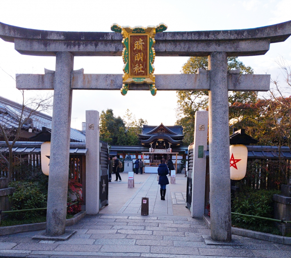京都オススメスポット10 晴明神社