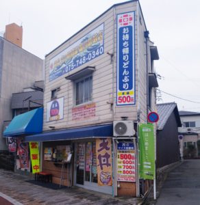 京都グルメレポート264「丼丸　京の魚河岸　堀川紫明店」どんまる丼