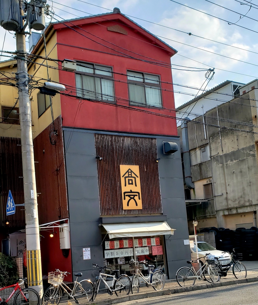 京都グルメレポート265「高安」平日お昼のちょっとだけ定食
