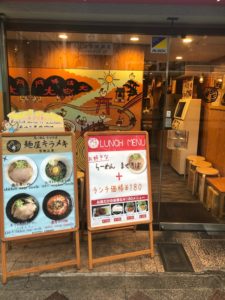 らーめん まぜそば 麺屋キラメキ オススメの担々麺をたべる。飲食店の見本になるような接客に満足(^^)