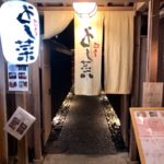 四季 よし菜　京の町家で美味しく頂く料理の数々、こてつパパ初体験のスッポン鍋！しかもお手軽価格で(*^▽^*)