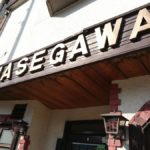 はせがわ⑥ ★★★☆☆【京都】