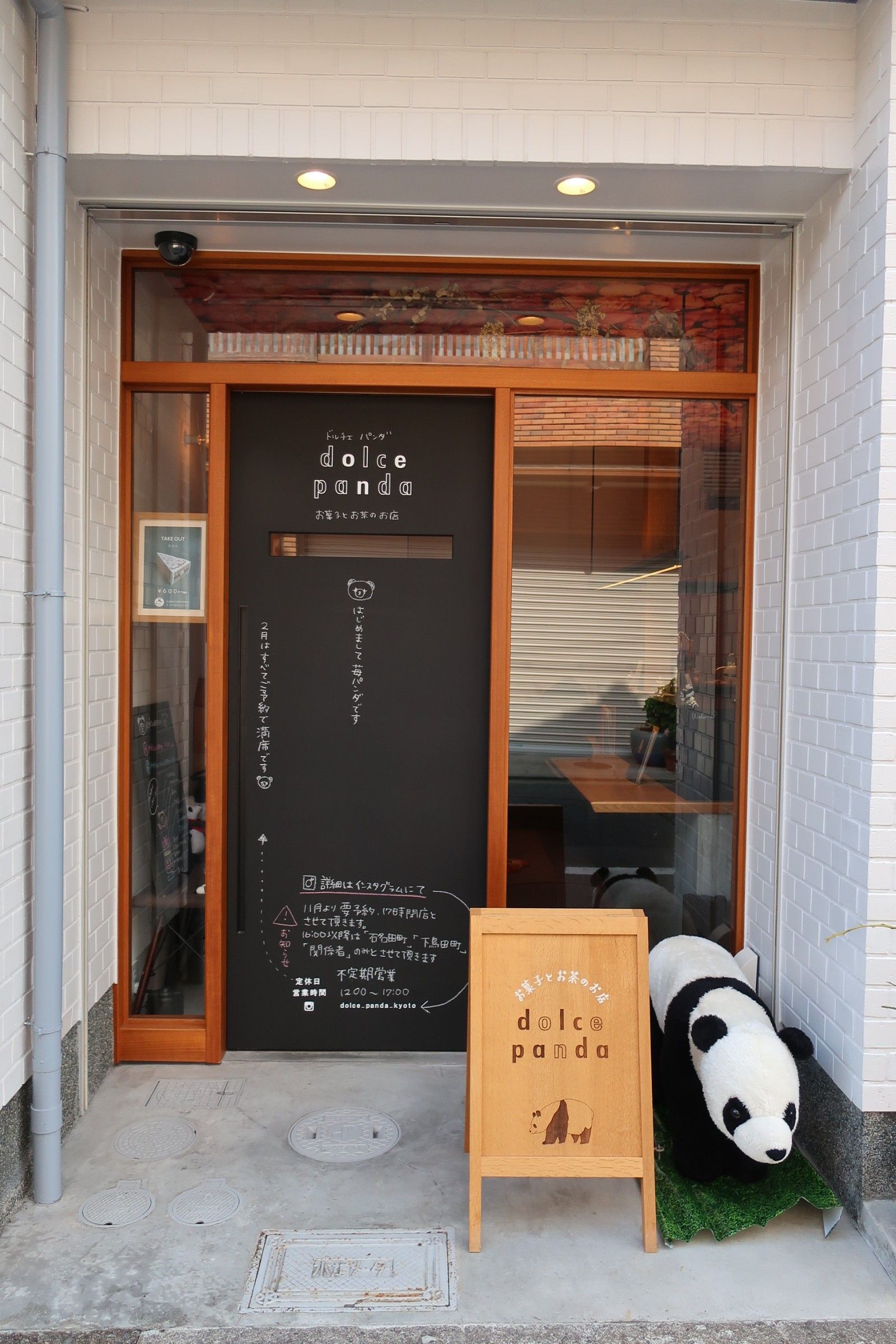 お菓子とお茶のお店dolce panda