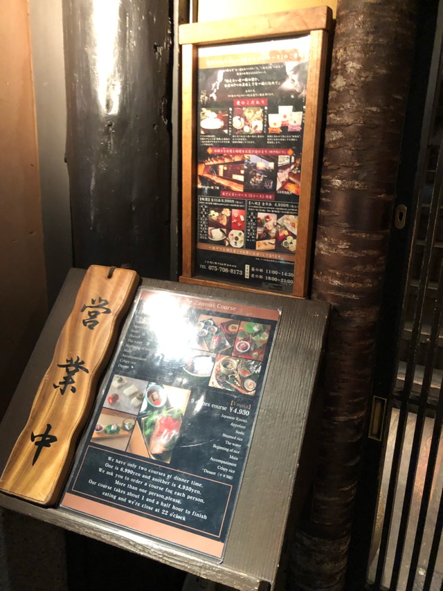京の米料理　八代目儀兵衛　人気のお米料理　みんなが気になってる京都祇園の店。