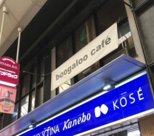 ブーガルカフェ 寺町店 ハード系パンが食べ放題！おっさんの新たな目標が！