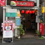 居酒屋 むぎ　普通のさりげない居酒屋なんです。でも普通の居酒屋に癒されるときもあるんです(*^_^*)