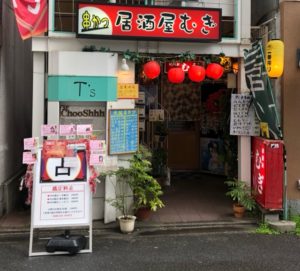 居酒屋 むぎ　普通のさりげない居酒屋なんです。でも普通の居酒屋に癒されるときもあるんです(*^_^*)
