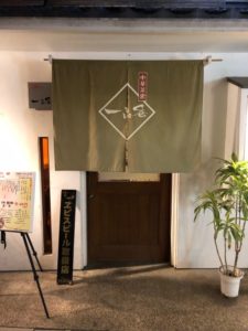 先斗町 中華菜家 一品香　こてつパパ、静かに京風のあっさり味付けの中華料理を食す(*^。^*)