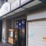 京都グルメレポート286「みやこ食堂」玉子焼き定食