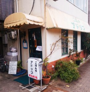 京都グルメレポート288「アドリブ」今日のごはん